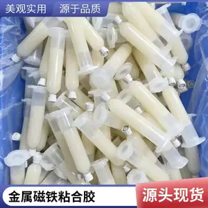 批发PUR热熔胶 手机壳胶ABS PC 磁铁 无线充电粘接胶水