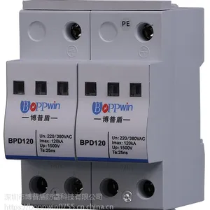 博普盾 BPD-120B/1+N 交流电源防雷器 B级