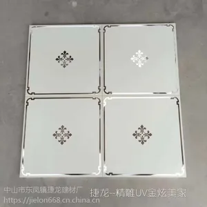 惠州厂家直销集成吊顶铝扣板