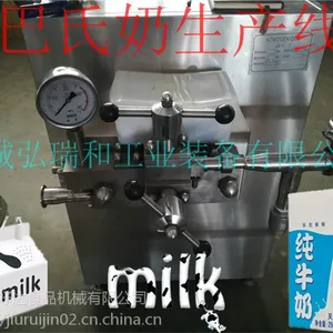 巴氏牛奶生产线,巴氏奶生产流水线,小型巴氏鲜奶生产线设备