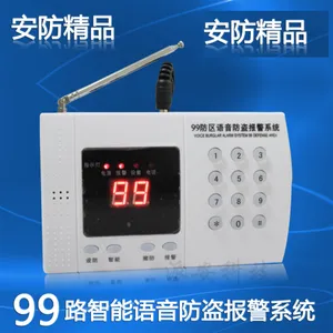 维克安科技无线红外线防盗报警器 家用 店铺门窗报警器