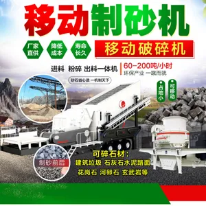 ͭ��ʯ�����豸 �ƶ�����վ ����ʯɰʯ�ƶ������