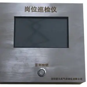陕西岗位巡检仪 山东低压配电室岗位巡检仪