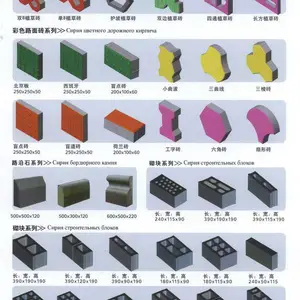 供应 山东宏发 QTF3-20彩色地砖机 ***说明一切。水泥砖机,山东砖机,天津砖机,泉州砖机