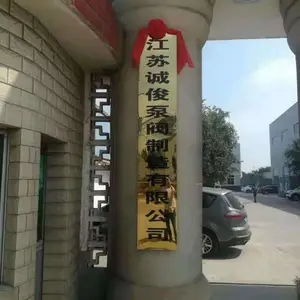 江苏诚俊泵阀制造有限公司