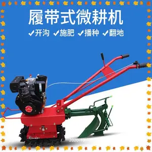 链轨式履带微耕机趟地机果树农田茶园施肥机柴油手扶式开沟犁地机