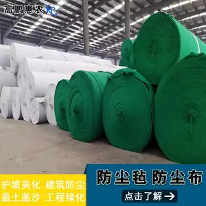 石景山工程盖土布_高鹏惠农公路养护毡标准规格产品