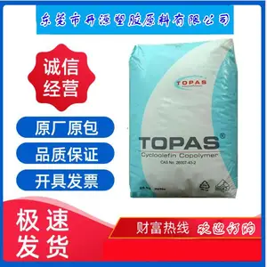 COCʳƷ��װ COC 6013S-04�¹�TOPAS ʳƷ�Ӵ��ĺϹ���