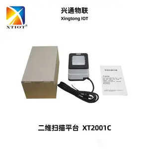 兴通XT2001C医用二维扫描平台厂家连锁门店扫码墩商超收银支付盒