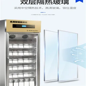 高端全自动冷藏一体酸奶机定时恒温水果捞机大容量米酒醒发柜