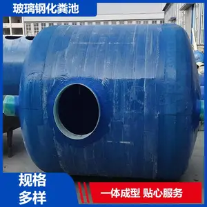 农村厕改玻璃钢化粪池2立方小型家用隔油池三级过滤