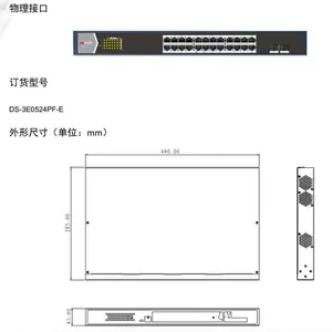 DS-3E0524PF-E ��������24��ǧ��PoE������ 24��ǧ�����ݺ�PoE 2��ǧ�׹��