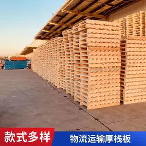 富华特包装 木托盘厂家免熏蒸托盘防潮垫仓板物流运输厚栈板高承载胶合板托盘