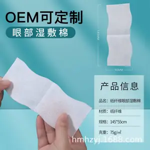 厂家支持定制尤妮佳同款湿敷省水化妆棉二分之一化妆棉