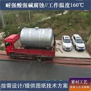 钢衬四氟槽车 内衬四氟槽子
