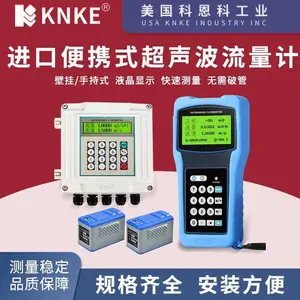 进口便携式超声波流量计 智能型可选固定式手持式外夹式 美国科恩科