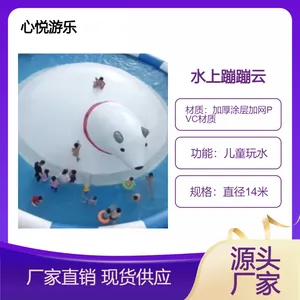 夏季户外玩水游乐设备水上充气蹦蹦云儿童水池冰熊蹦床