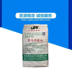 聚丙烯酸钠 增稠保鲜 食品级 聚丙烯酸钠