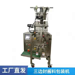 三边封酱料包装机果酱包装机蛋黄酱包装机威派包装