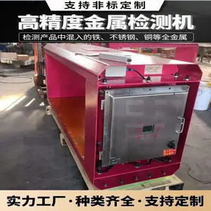 TYTK(H)C金属探测器适用于钢丝皮带、高品位铁矿石等特殊场合