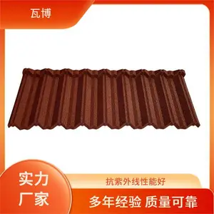 美观耐用彩石瓦 高端大气 别墅度假村优选建材屋顶金属瓦