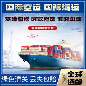 深圳到西班牙海运食品仿牌化妆品专线国际物流 35天签收双清包税