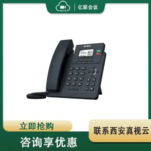 亿联SIP话机-T31 IP电话 语音会议 IP网络电话机