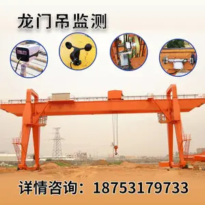 门式起重机安全监控系统 龙门吊安全监测系统 实时监控管理 数据稳定支持对接