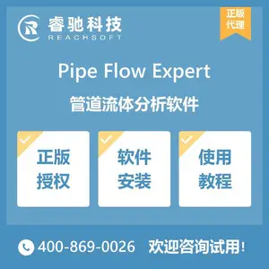 ����ˮ�������������������Pipe Flow Expert���棬�ܵ�ģ������������ܵ�������Ʊ���