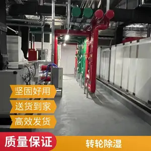 科研实验室。重点实验室低湿度环境除湿,转轮除湿