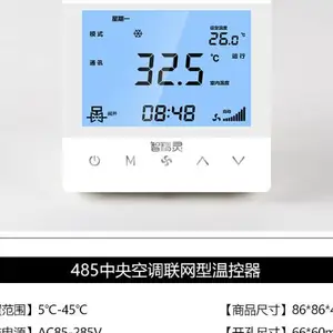 四川lora温控器厂家电话 南京精灵智控科技供应
