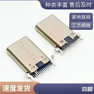 typec 沉板公头 9PIN/12PIN 带插脚 拉伸/铆合 单排贴片