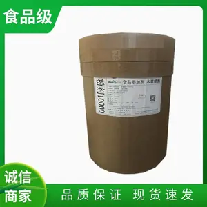 木聚糖酶厂家 食品级 烘焙糕点面制品发酵膨松