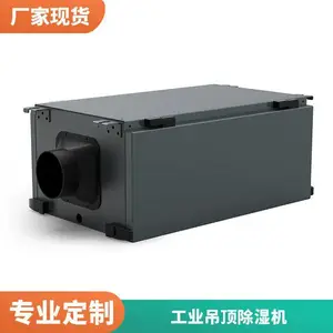 电子型35kw吊顶除湿机 清爽科技银色防尘节能抽湿器