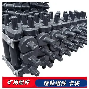 SZZ764/160转载机哑铃销组件 锻打中部槽联接销 矿用锻造卡块