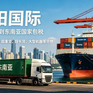 塑料水杯货运新加坡Singapore、新山Johor Bahru，东南亚空运日用塑料制品