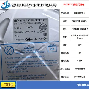FUZETEC富致保险丝代理商-鸿为电子FSMD200-24-2920-R量库存现货