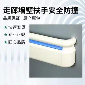 走廊扶手养老院老年公寓过道PVC140墙壁楼梯安全防撞栏杆