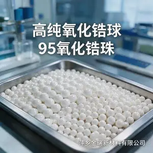 小尺寸惰性球 0.8mm 1mm 2mm 耐磨氧化锆珠 韧性高 95%锆 12mm 15.875mm