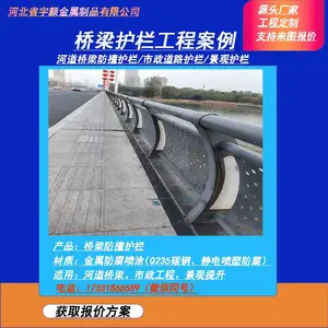 『河北宇颜』公路桥梁防撞护栏 Q235碳钢桥梁防护栏杆 市政 工程定制