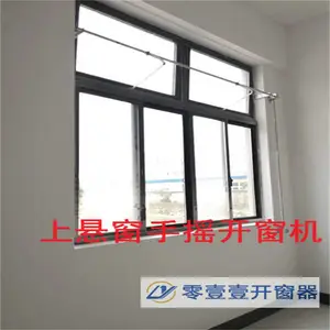 电动开窗机厂家