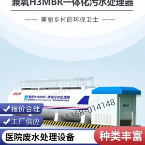 灵活租赁!一体化污水处理设备 月租 年租 环保督察应急