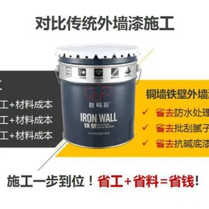 只需一招,帮您轻松搞定外墙涂装!辽宁锦州数码彩涂料厂家