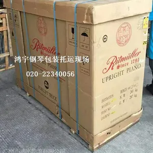 广州到武汉钢琴托运公司价格