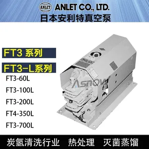 安利特真空泵FT3系列 ANLET安耐特FT3-25/40/50小型干泵 用于包装机械