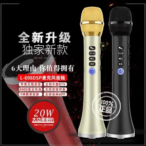 *** 快乐相伴 L-698DSP手机K歌神器麦克风无线蓝牙话筒音响一体机20瓦
