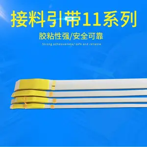 深圳一电通厂家供应 优质SMT接料引带 伸展性 高粘度接料带
