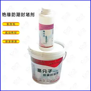 徐州高分子防潮封堵剂-聚信隆诚品牌推荐