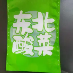 东北冷面塑料包装袋A真空包装袋定制多边封三边封八边封生产厂家