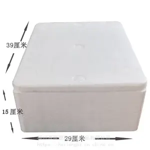 福州福清泡沫厂直销 15cm高虾仁箱高质量EPS泡沫箱 保鲜盒